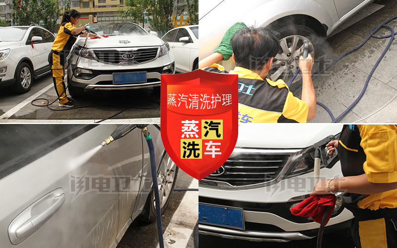 移動(dòng)蒸汽洗車 移動(dòng)蒸汽洗車