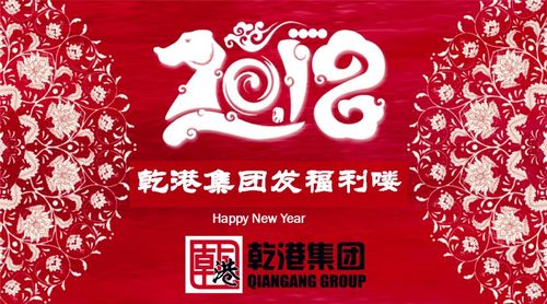 乾港集團 乾港集團