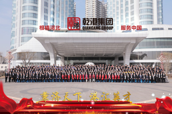 乾港集團(tuán) 乾港集團(tuán)