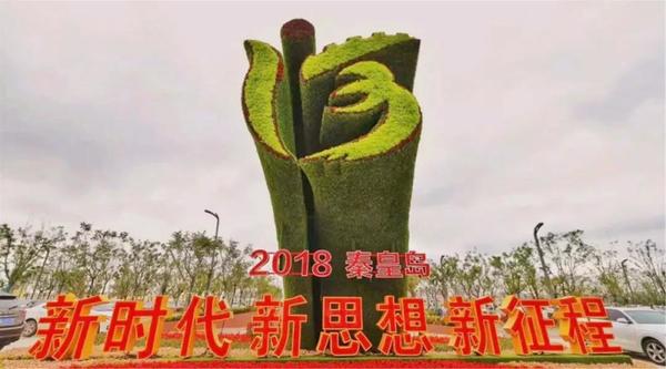 同創(chuàng)山海港城，共筑綠色夢(mèng)想