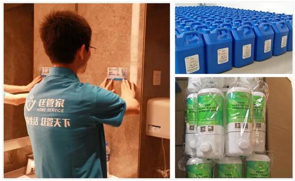 公共衛(wèi)生間的清潔、日化用品的提供
