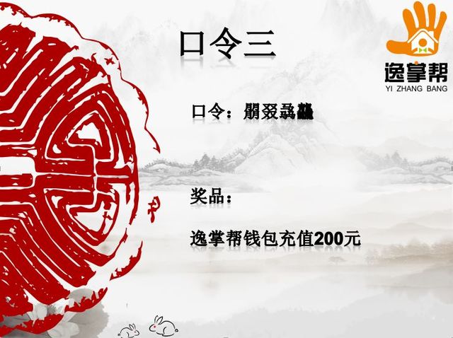 乾港集團(tuán)中秋主題活動