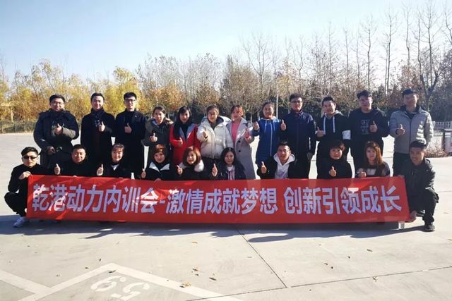 乾港集團(tuán) 乾港集團(tuán)