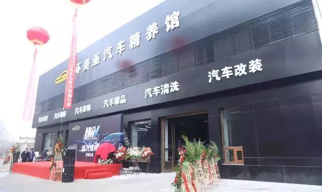 環(huán)美亞汽車精養(yǎng)館 環(huán)美亞汽車精養(yǎng)館
