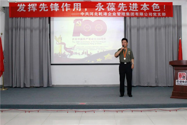 乾港集團(tuán)，建黨100周年